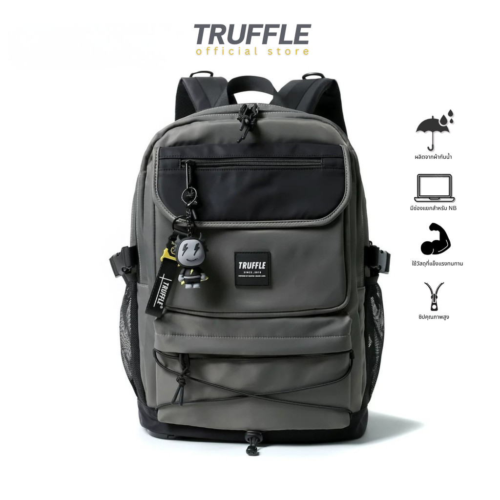 Truffle KUB Backpack ขนาด 43 cm. (Gray) กระเป๋าสำหรับ Macbook และ Laptop จำหน่ายพร้อมพวงกุญแจ