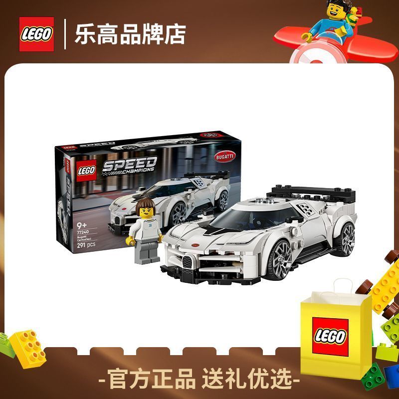 [Lego] Super Racing Series 77240 Bugatti Centodieci Supercar Car Building Block ของเล่น