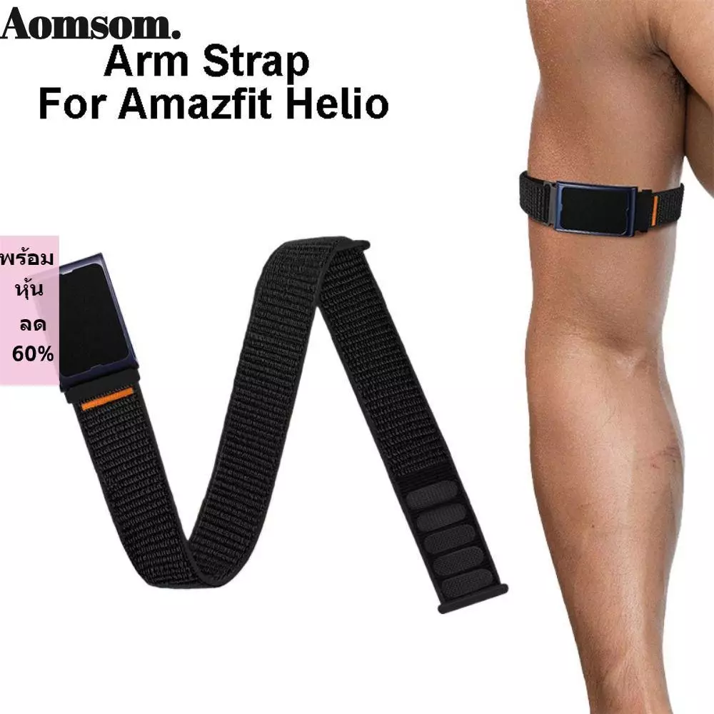 สายรัดแขน Amazfit Helio ไนลอนระบายอากาศ ปรับได้สำหรับออกกำลังกายและฟิตเนส