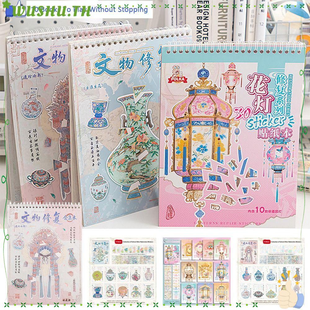 วูชู สติกเกอร์ภูมิทัศน์มรดกทางวัฒนธรรมที่จับต้องไม่ได้ฟื้นฟูภูมิทัศน์เครื่องลายครามสีฟ้าโบราณกระเป๋า ทําเอง สมบัติโบราณอัญมณีหรูหราหนังสือจับแ