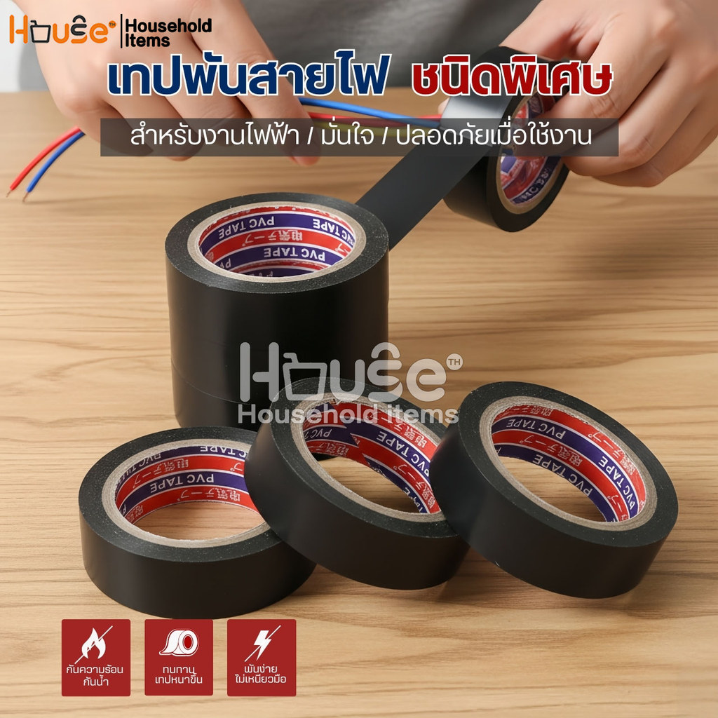 เทปพันสายไฟ(ชนิดพิเศษ)PVC Electrical Tape10เมตร เทปฉนวนสีดำ ผ้าเทปพันสายไฟ เทปกาวดำ เทปผ้าพันสายไฟรถยนต์ ม้วนเทปดำ 3M