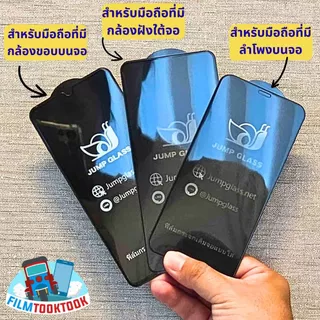 ฟิล์มกระจกเต็มจอแบบใส รุ่น Samsung Galaxy S26 Ultra,S25 Ultra 5G,S25 FE 5G,S24 Plus,S23,S21,S20,Note 10 Lite,S10,Note 20