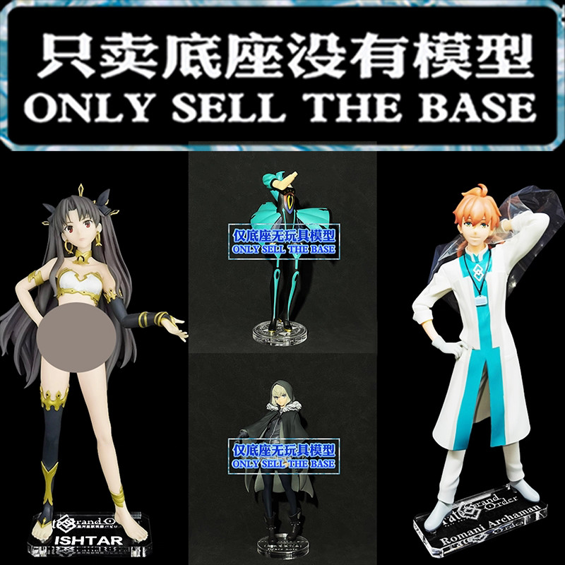 ฐานยับยั้งชั่งใจแพลตฟอร์มอะคริลิคสําหรับ FATE SEGA Grace Atalanta Roman Ishtar