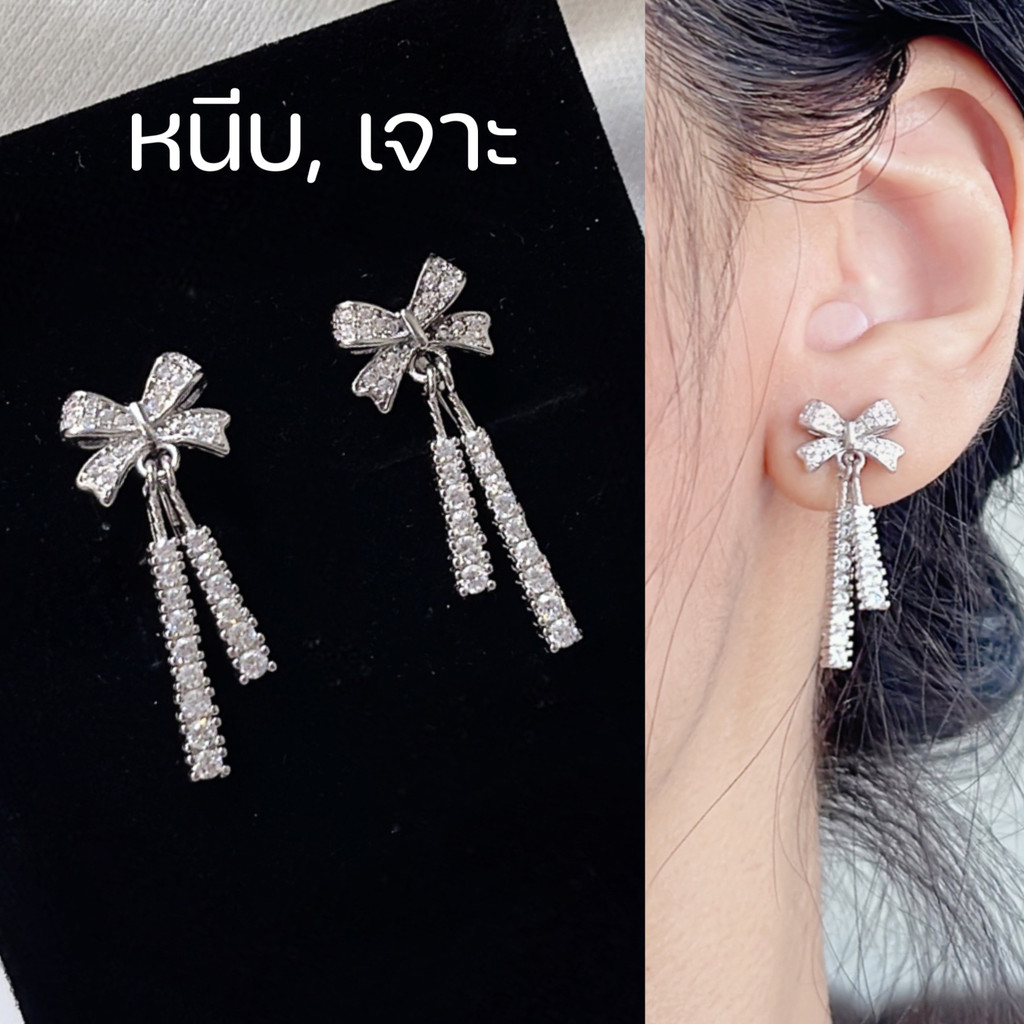 [หนีบ,เจาะ] ต่างหูแบบโบว์ประดับเพชร แบบยาว สำหรับคนไม่เจาะหู แพ้ง่ายใส่ได้