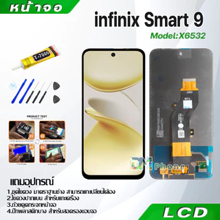 หน้าจอ สำหรับ infinix Smart 8/Smart 9/Smart 10/Smart 7/Smart 6/5 จอ+ทัช LCD Display Screen Touch for infinix Smart8