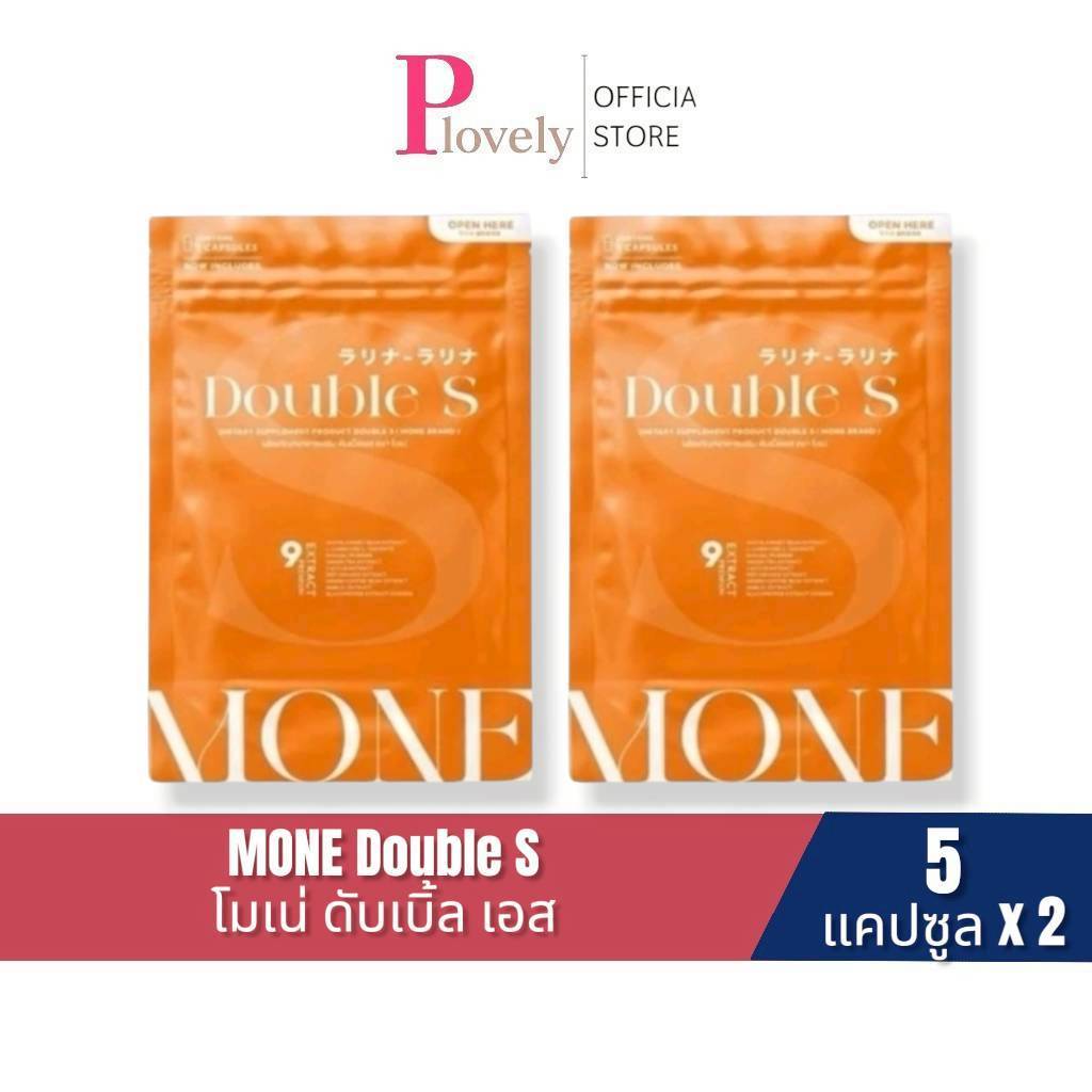 โมเน่ MONE ดับเบิ้ลเอส 2 ซอง ผลิตภัณฑ์อาหารเสริม 5 แคปซูล (โซมี่ SOMIแพ็คเกจใหม่)(ของแท้100%)