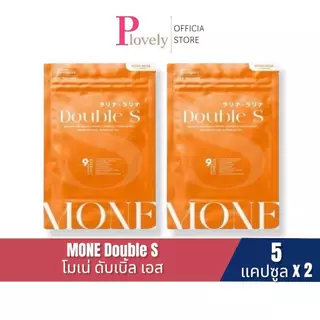 โมเน่ MONE ดับเบิ้ลเอส 2 ซอง ผลิตภัณฑ์อาหารเสริม 5 แคปซูล (โซมี่ SOMIแพ็คเกจใหม่)(ของแท้100%)