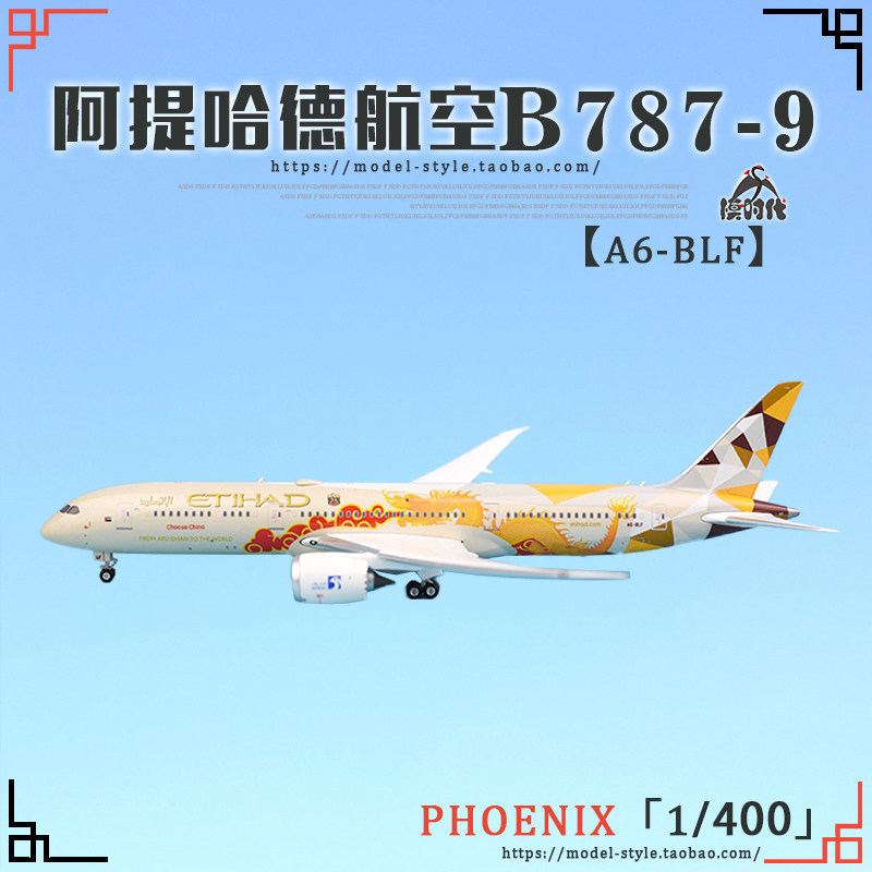 Phoenix 04325 Attihad Airlines Boeing B787-9 A6-BLF เครื่องบินโดยสารรุ่น 1/400