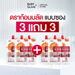 ( 3 เเถม 3 )The Charming Garden เจลบำรุงผิวหน้า Dragon's Blood Acne Scar  42 กรัม