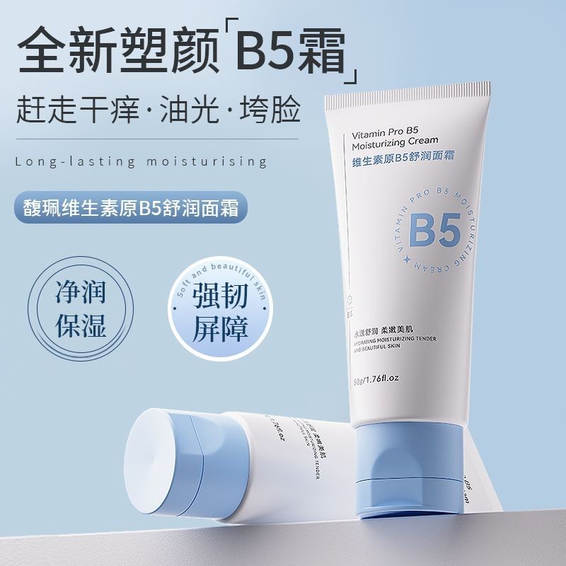 Fu Pei วิตามิน B5 Soothing Moisturizing Cream Soothing Moisturizing Antioxidant Moisturizing ครีม St