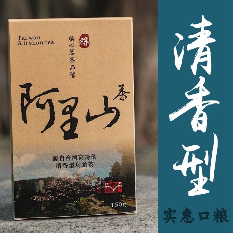 Yingxin Tea Taiwan Alishan Tea Pearl Dew Tea น้ําหอม Taiwa หัวใจไต้หวันไต้หวันไต้หวัน 12.22