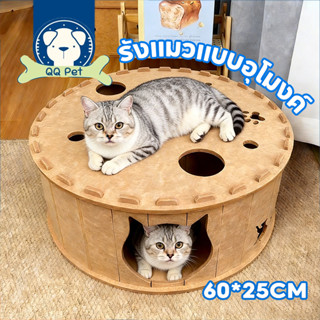 QQ PET ที่ลับเล็บแมว บ้านแมว รังกระดานขูดแมวสักหลาด อุโมงค์แ…