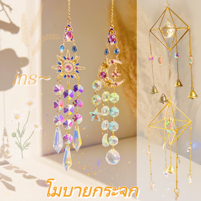COD โมบายคริสตัล โมบายกระจก Crystal Wind Chimes กระดิ่งลม ระฆังมงคล เสริมฮวงจุ้ย โมบายแขวนตกแต่งบ้าน