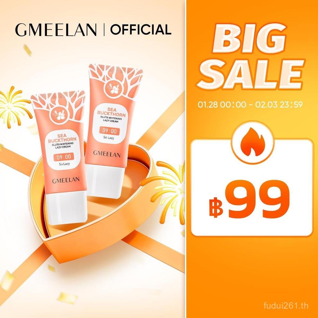 GMEELAN LAZY CREAM 30g*2 Lazy Cream*2+GMEELAN GLABRIDIN PEARL PEPTIDE BRIGHTENING SUNSCREEN CREAM SP