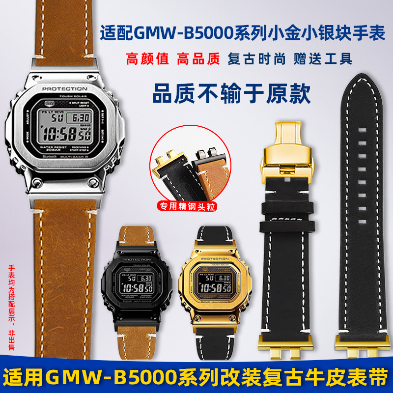 JP6W [จัดส่งจากจีน] เหมาะสําหรับการ์ด G-SHOCK-Western-European Small Square GMW-B5000 Gold Silver Br
