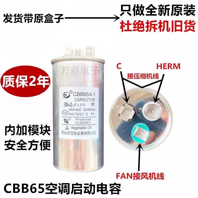 Chunlan LG เหมาะสําหรับเครื่องปรับอากาศคอมเพรสเซอร์ตัวเก็บประจุพัดลมตัวเก็บประจุเครื่องปรับอากาศผสม 