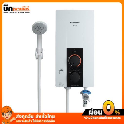 PANASONIC เครื่องทำน้ำอุ่น DH-4VL1TW 4,500 วัตต์