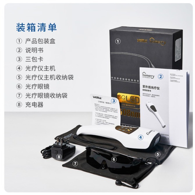 Spot Goods#Sigma SIGMA Home-use vitiligo phototherapy device308nm Non-photon laser SQ1DJF