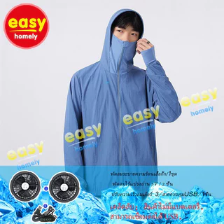 เสื้อผ้าป้องกันยูวีแบบสวมใส่ง่าย ออกแบบมาเพื่อการระบายความร้อนและมีพัดลมในตัว สไตล์โมเดิร์น เหมาะสำหรับการใช้งานกลางแจ้ง