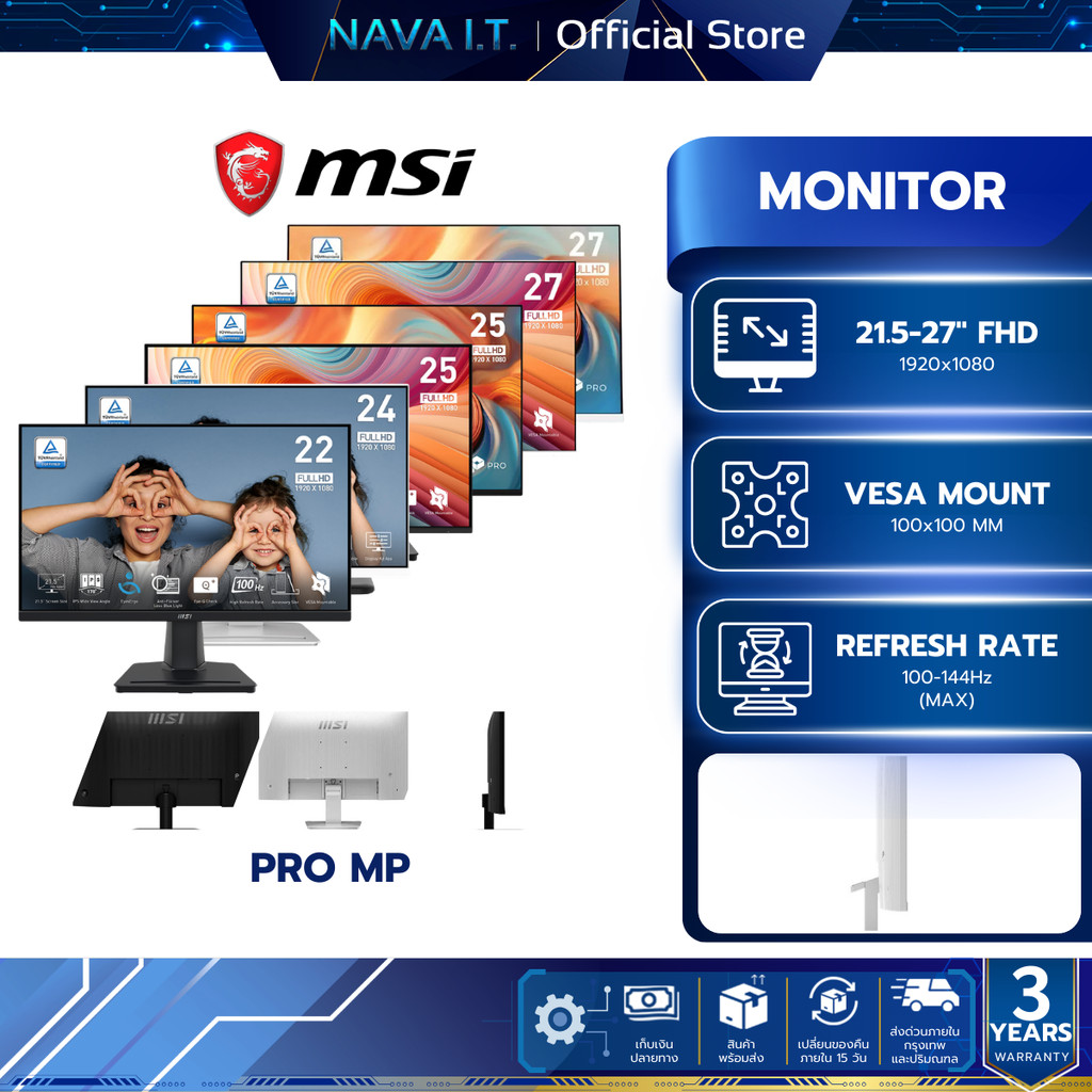 MONITOR จอมอนิเตอร์ MSI PRO MP241W-E14V/MP251L E2/MP251W E2/MP251 E2/MP2412W/MP275W E2/MP273W E14A/M