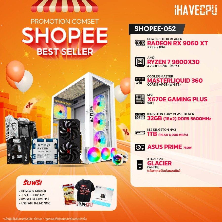 คอมประกอบ (comset) iHAVECPU SHOPEE-052 RYZEN 7 9800X3D/RX 9060 XT 16GB/X670/32GB DDR5 5600MHz (SKU-2