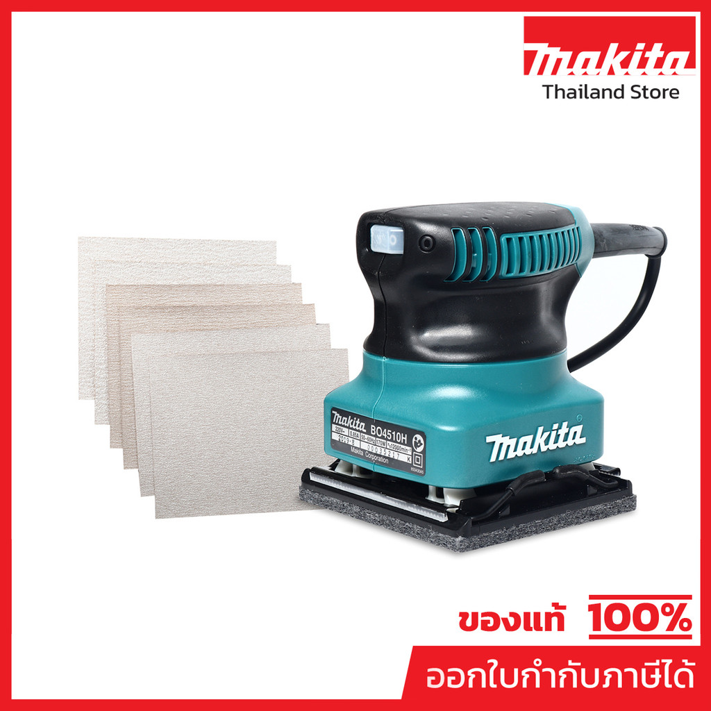 MAKITA BO-4558 เครื่องขัดกระดาษทรายสั่น 114 X 140 มม. กำลังไฟ 200 วัตต์ ความเร็วการขัด14,000 OPM (มากีต้า)
