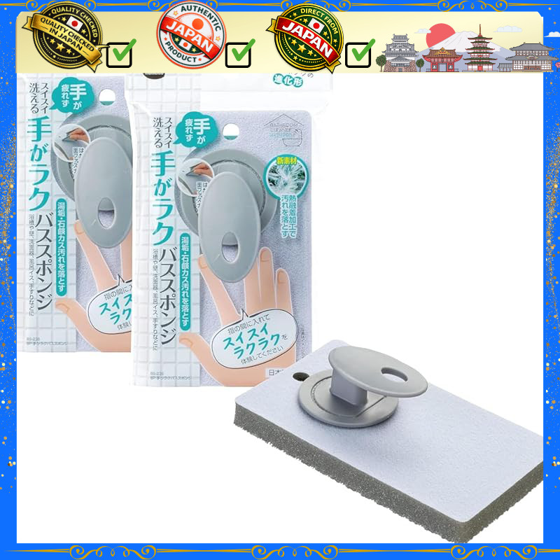 Mameita Easy Grip Bath Sponge Set of 2, Dimensions: 15.8 cm (H) x 9.3 cm (W) x 5 cm (D), Easy to Cle