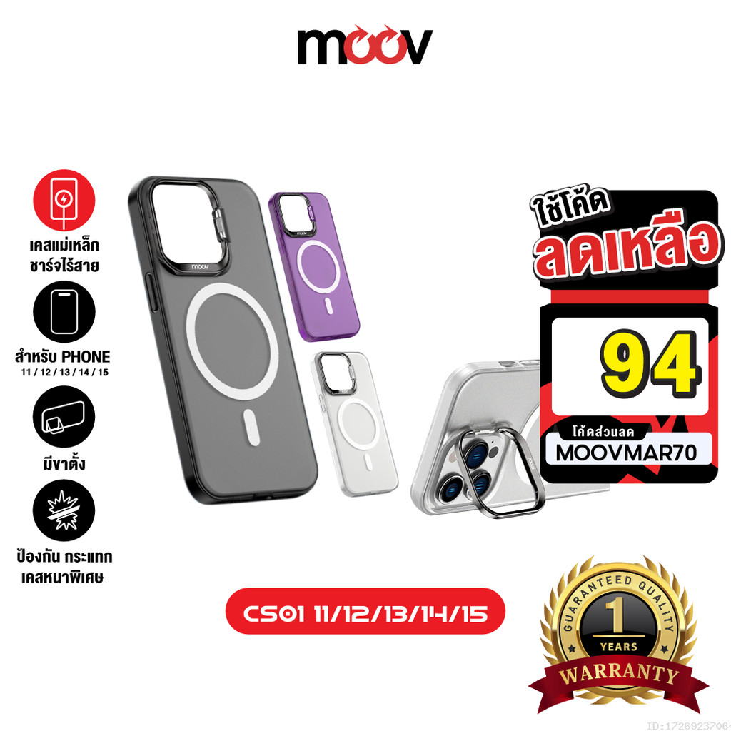 [94บ.โค้ดคุ้ม] Moov CS01 Magnetic Case เคสแม่เหล็ก For Phone 11 / 12 / 13 / 14 / 15 ทุกซีรีย์ เคสมือ