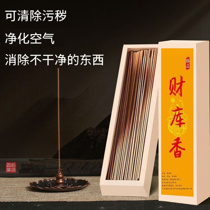 Treasury ธูปไม้จันทน์ธรรมชาติในครัวเรือนในร่มน้ํามันหอมระเหย Purify Oriental ธูปจีนคลาสสิกยาวนาน Anc#现货财库香天然檀香家用室内香薰净化东方香中式经典持久古法自然香