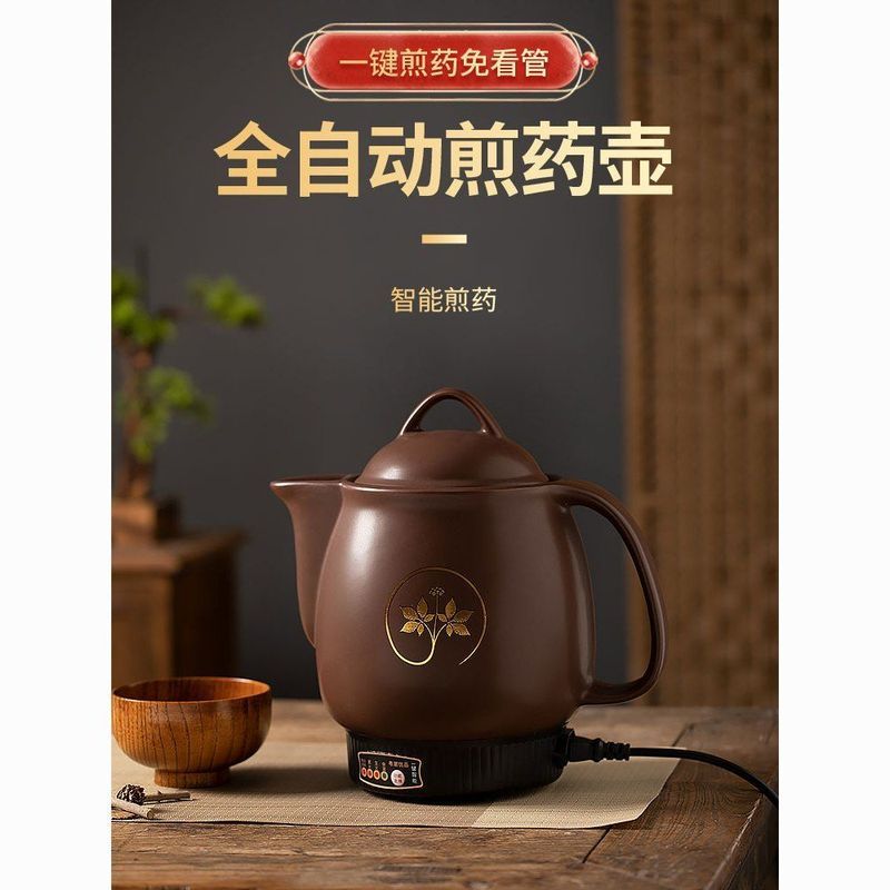 全自动煎壶熬中砂锅中壶中医电煲中罐家用熬中锅宿舍20260306Fully Automatic Electric Pot for Decoction, Chinese Medicine Electri