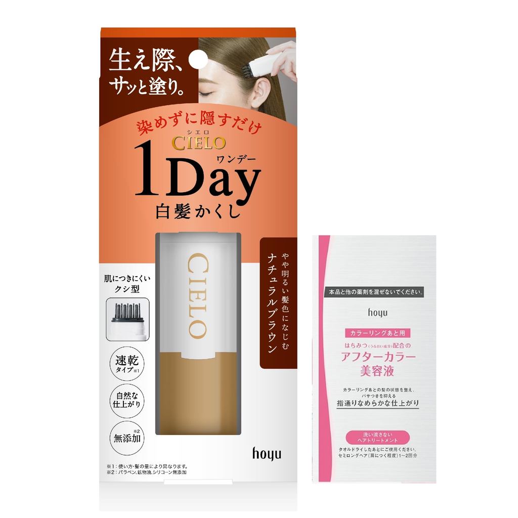 Cielo 1Day ผมสีเทาซ่อนโบนัส ซ่อนผมสีเทาบางส่วนสีย้อม สีน้ำตาลธรรมชาติ สีเทาย้อมผมสีผม Self สี ho