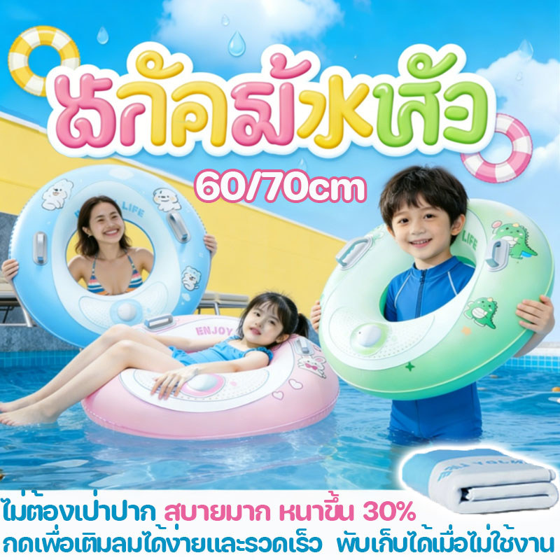 ห่วงยางว่ายน้ำ พับได้ 2026 ห่วงยางว่ายน้ำสำหรับเด็ก หนาสองชั้น PVC กดเพื่อสูบลม ลายการ์ตูน ของเล่นน้ำกลางแจ้ง