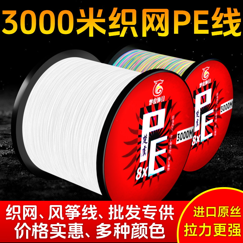 สาย pe ถัก 8 สายpe สาย낚šาญี่ปุ่น 3,000 เมตร ทนทาน สำหรับการตกปลาและการฝึกหัด