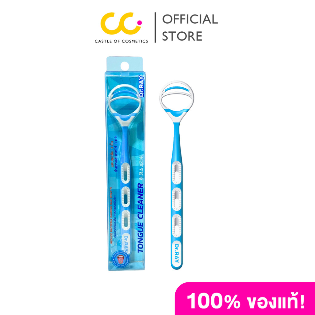 Dr.RAY Tongue Cleaner D201 (1pc) ดร.เรย์ ทัง-คลีน-เนอร์ D201-T