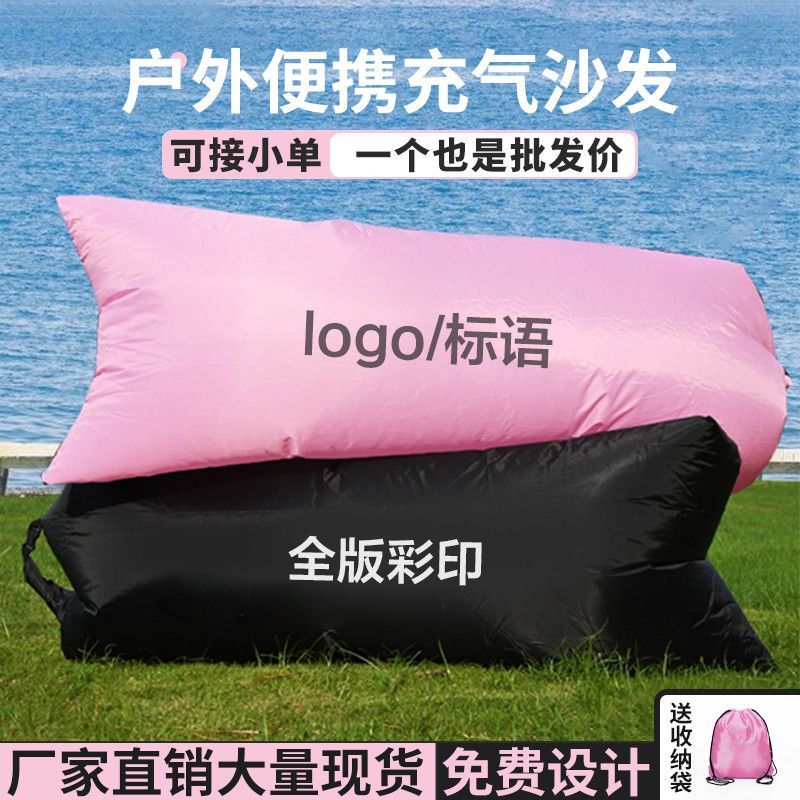 Outdoor Influencer Same Style Air Lazy Sofa Bag Portable Camping Sofa Air Mattress โลโก้ที่กําหนดเอง