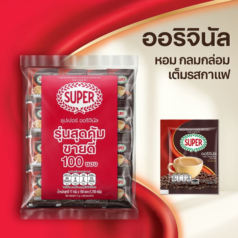 [100 ซอง X2 แพ็ค] SUPER Instant Coffee 3in1 ซุปเปอร์กาแฟ 3 อิน 1  (เลือกรสชาติได้) - 1