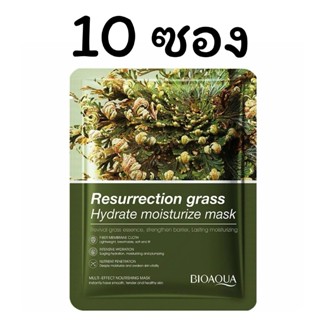 (10แผ่น) มาร์คหน้าสาหร่ายทะเล บำรุงผิวอย่างลำลึก bioaqua