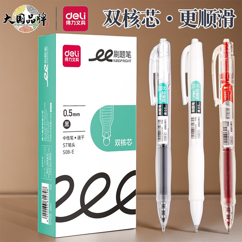 Deli S08 ปากกาเจลกด High-Appearance 0.5 พลาสติกสีดําปากกาลายเซ็นนักเรียนแปรงคําถามเครื่องเขียน KNWG