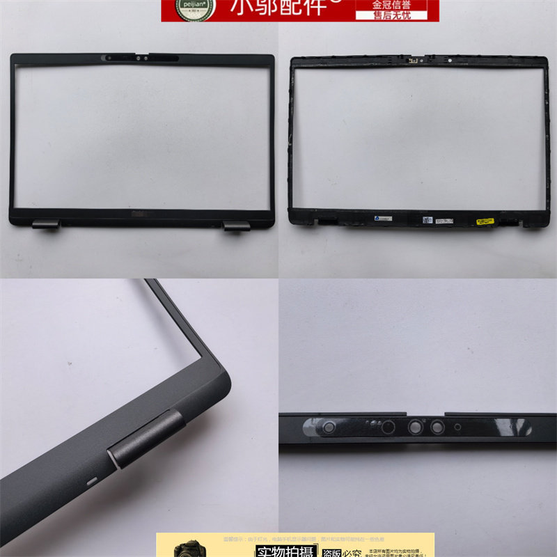 Dell Dell Latitude 7330 E7330 กรณี B กรณีกรอบหน้าจอกรอบ 0J29Y2 J29Y2
