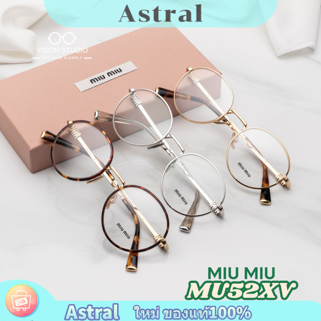 แว่นสายตา Miu Miu รุ่น MU52XV รวมรุ่น ใหม่ ของแท้100% รับประกัน 2 ปีเต็ม พร้อมอุปกรณ์