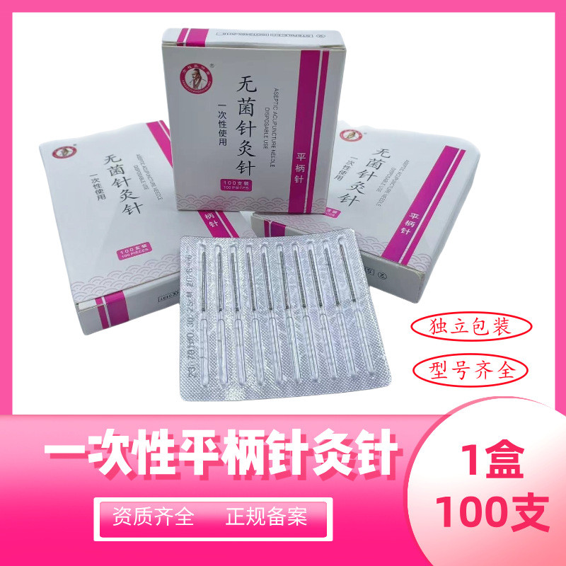 Fang Zu Zhang Zhongjing ด้ามจับแบน Moxibustion 100 ชิ้นใช้แพ็คเกจอิสระชิ้นเดียวไม่มี Moxibustion 26.