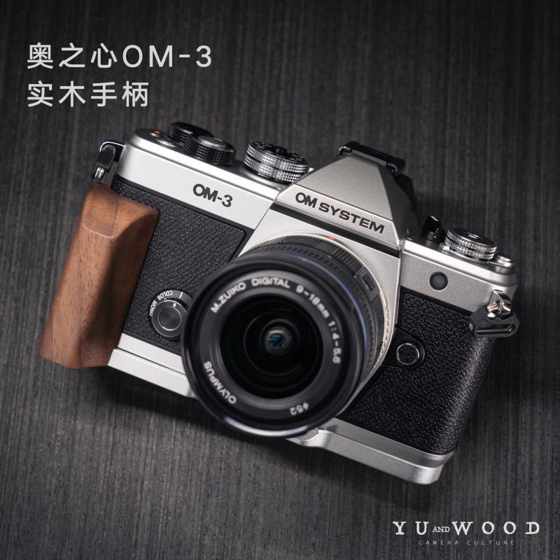 กุ้ยโจว หวนไซ เทคโนโลยี ร่วม., จํากัด Olympus OM3 ที่จับกล้องไม้เนื้อแข็ง Olympus om3 อุปกรณ์เสริมกล