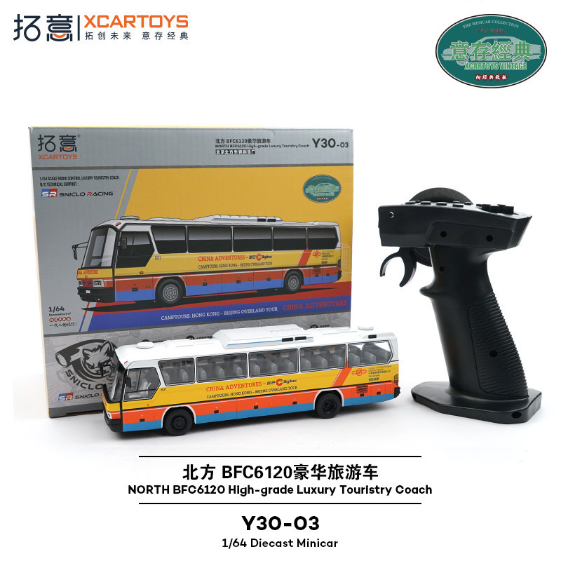 [โมเดลรถ] Tuoyi 1/64 ของเล่นโลหะผสมจําลองรถบัสรีโมทคอนโทรลรถบัส North BFC6120 โมเดลรถการท่องเที่ยวหร