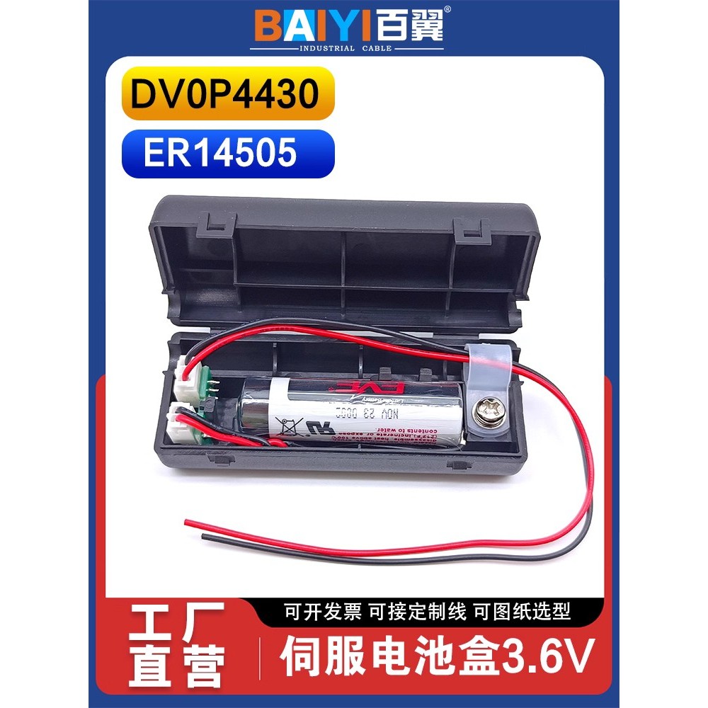 Agawa Delta Panasonic Servo Motor Absolute Value Encoder มูลค่าแน่นอน DV0P4430 กล่องแบตเตอรี่ 3.6V แ