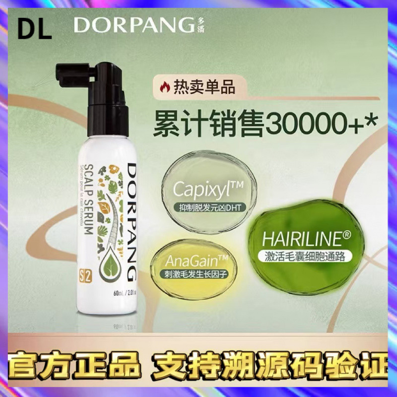 [รหัสที่ติดตามได้] DORPANG DORPANG Scalp Care Essence S Care Hair Follicle Care Strong/Cola 3.9
