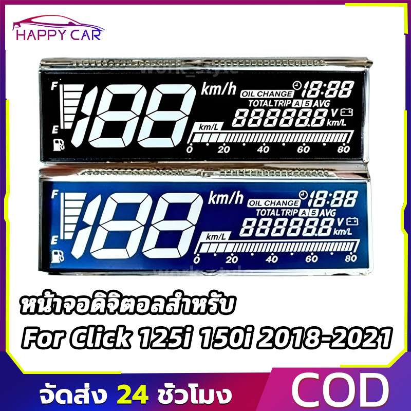 COD หน้าจอดิจิตอล Click 125i 150i 2018-2021 ดีแสดงสำหรับมาตรวัดความเร็วดิจิตอล Digital screen