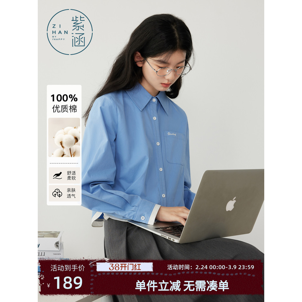 Zihan Contrast สีเย็บสีฟ้าเสื้อแขนยาวสุภาพสตรีฤดูใบไม้ร่วงสไตล์ใหม่ Gao Zhi Simple Commuter ปักเสื้อ