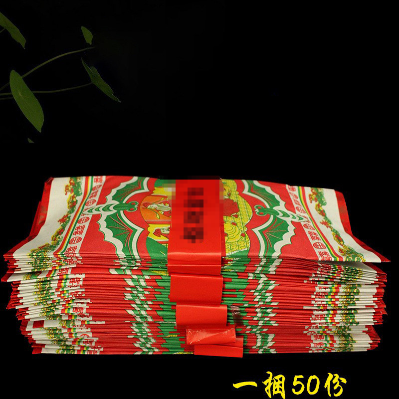 Zhiwubao Feifen Handmade Origami ในครัวเรือน Bai Shen Bai Jie Lu Ma Chang Guiren กระดาษ Qingming กระ