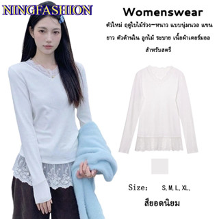 NINGFASHION เสื้อยืดแขนยาว แต่งลูกไม้ที่ชายเสื้อ แฟชั่น ผ้าน…