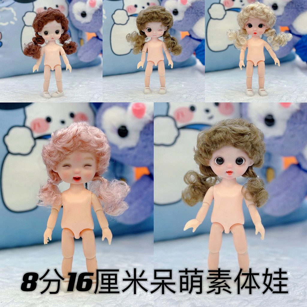 16-17 ซม. เด็กเปลือยตุ๊กตาน้อยน่ารัก 8 จุด bjd 16-17厘米素体 เปลือย น่ารัก น้อย 8 ตุ๊กตา หมี bjd ฝูง หมี